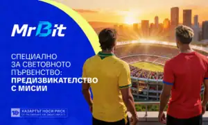 Световно първенство с MrBit