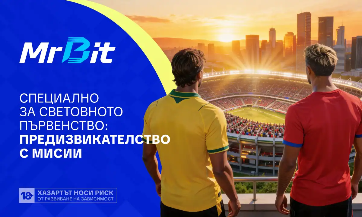 Как вторият екран промени начина, по който гледаме футбол